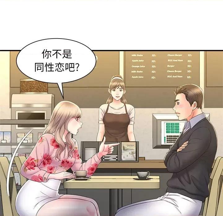 她的寂寞谁人知 回单的寂寞-第 9 话 第34页