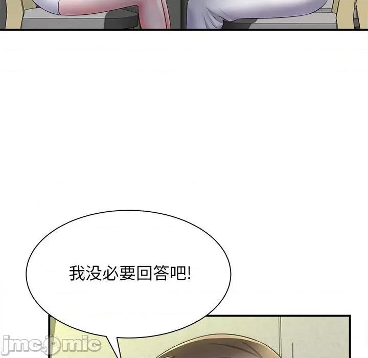 她的寂寞谁人知 回单的寂寞-第 9 话 第35页