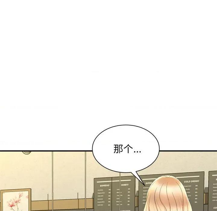 她的寂寞谁人知 回单的寂寞-第 9 话 第37页