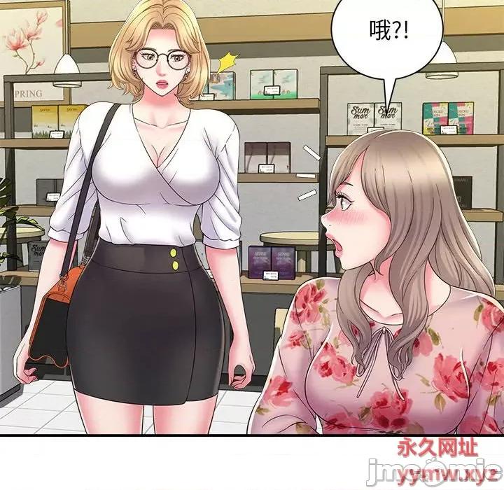 她的寂寞谁人知 回单的寂寞-第 9 话 第40页