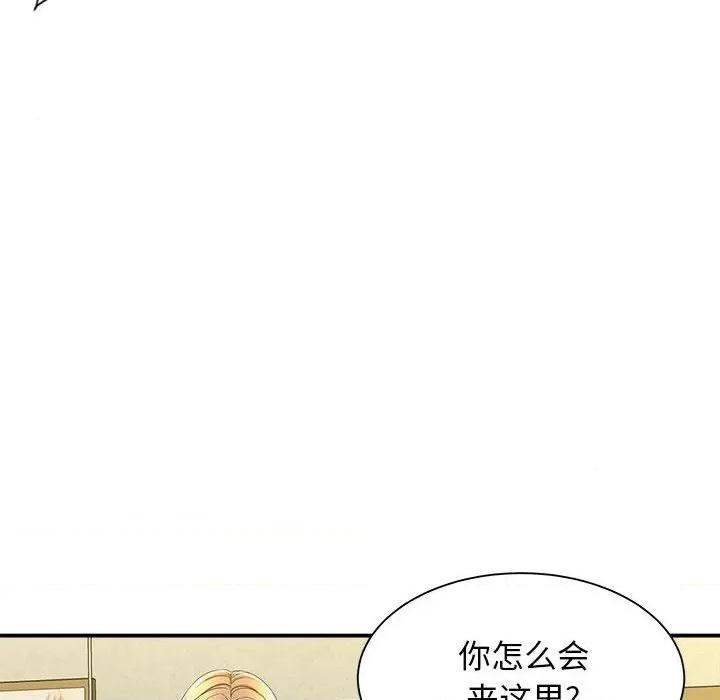 她的寂寞谁人知 回单的寂寞-第 9 话 第43页