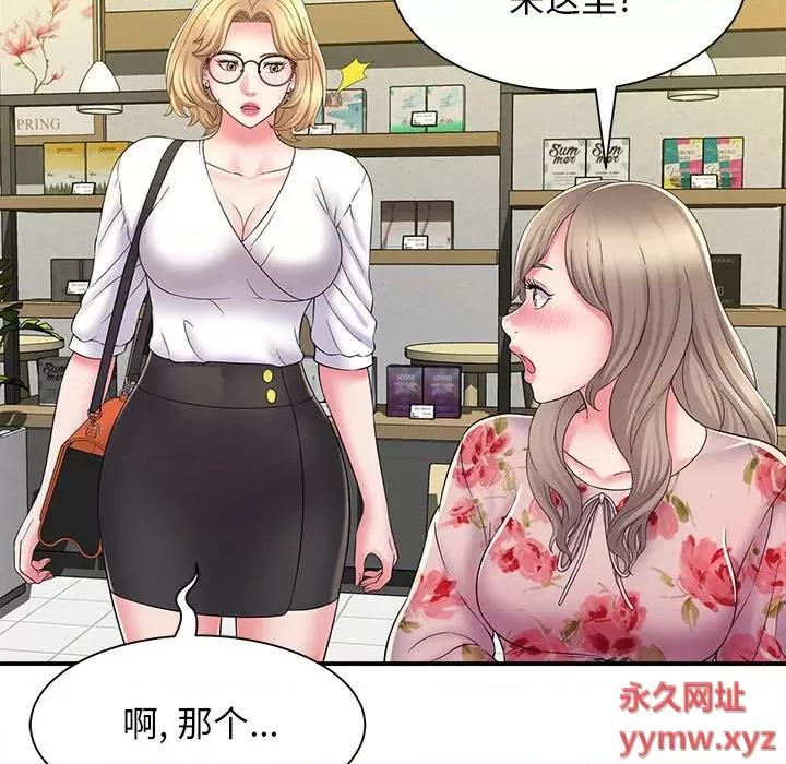 她的寂寞谁人知 回单的寂寞-第 9 话 第44页