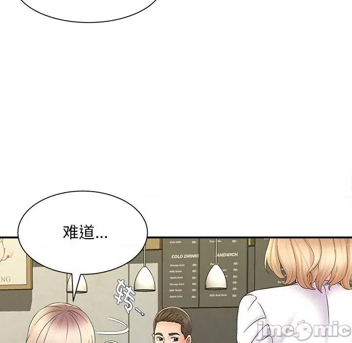 她的寂寞谁人知 回单的寂寞-第 9 话 第45页