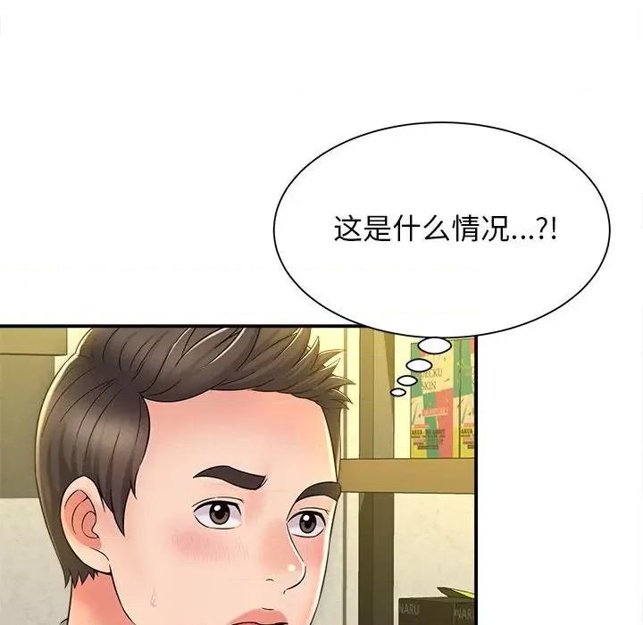 她的寂寞谁人知 回单的寂寞-第 9 话 第47页
