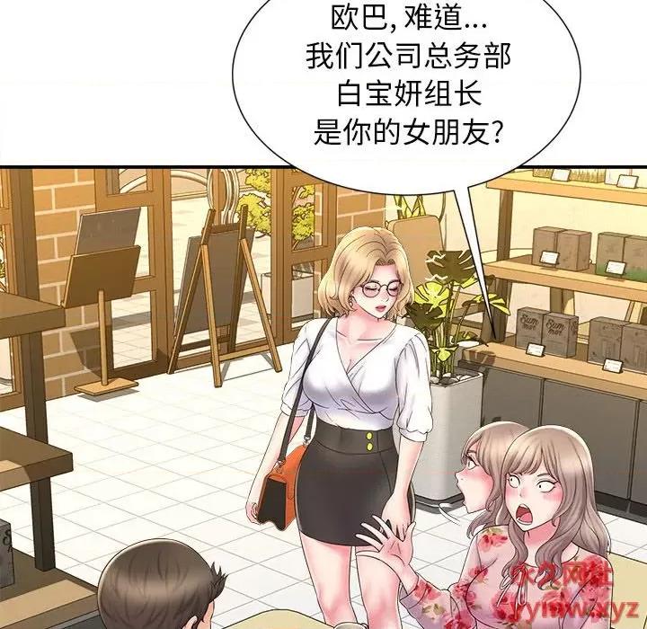 她的寂寞谁人知 回单的寂寞-第 9 话 第49页