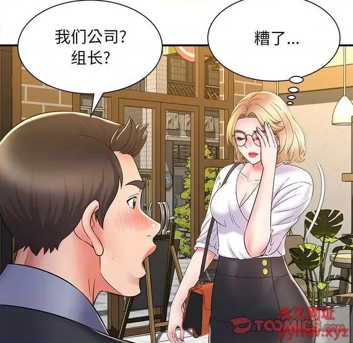 她的寂寞谁人知 回单的寂寞-第 9 话 第51页