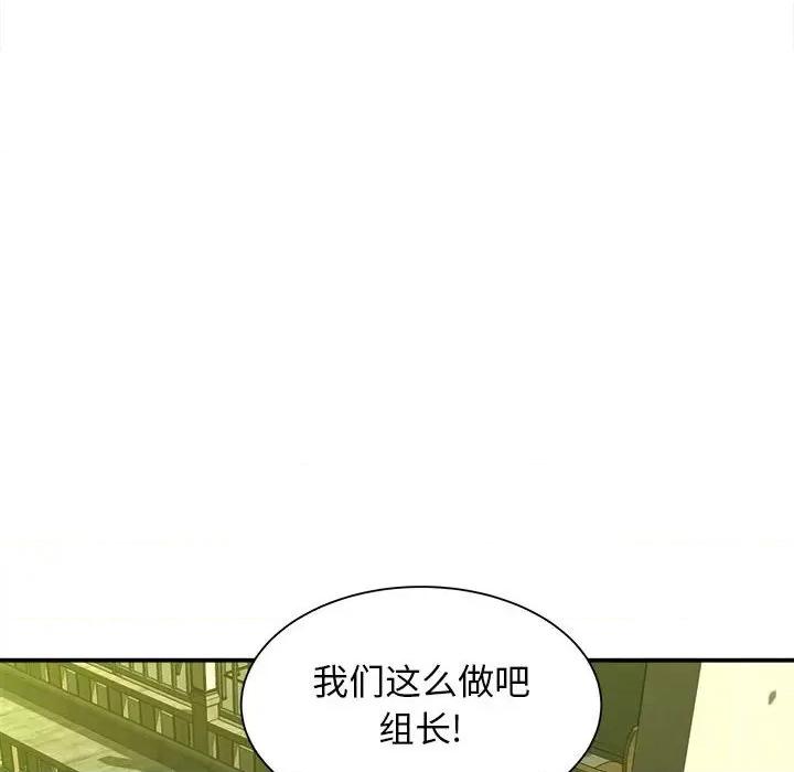 她的寂寞谁人知 回单的寂寞-第 9 话 第61页