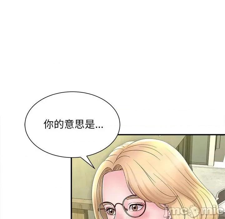 她的寂寞谁人知 回单的寂寞-第 9 话 第65页