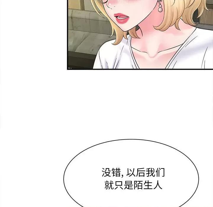 她的寂寞谁人知 回单的寂寞-第 9 话 第66页