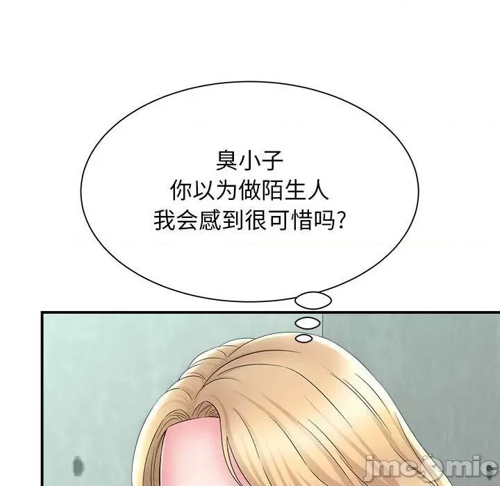 她的寂寞谁人知 回单的寂寞-第 9 话 第70页