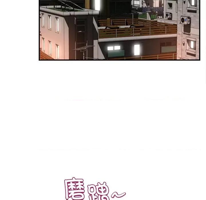 她的寂寞谁人知 回单的寂寞-第 9 话 第74页