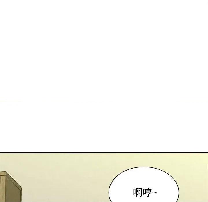 她的寂寞谁人知 回单的寂寞-第 9 话 第76页