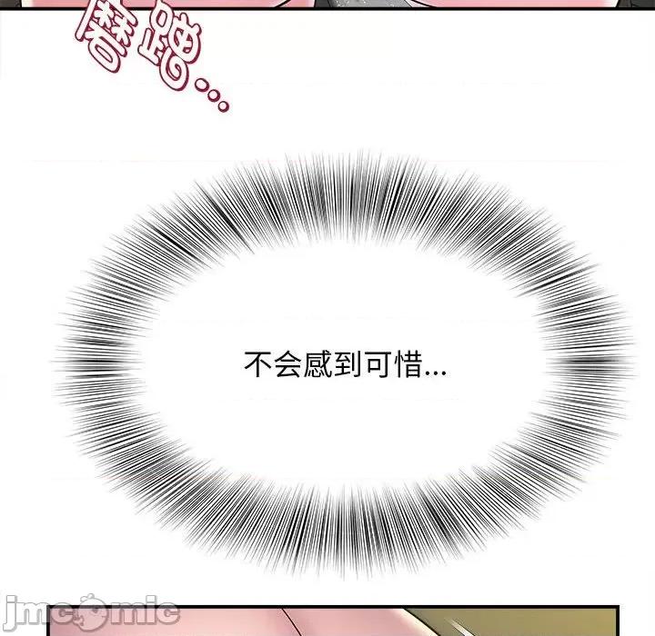 她的寂寞谁人知 回单的寂寞-第 9 话 第80页