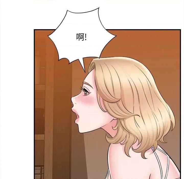 她的寂寞谁人知 回单的寂寞-第 9 话 第87页