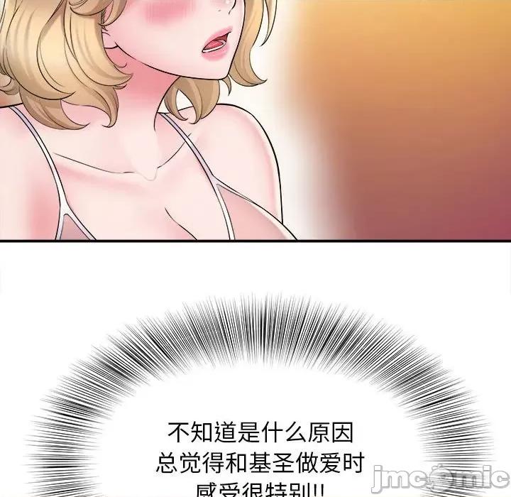 她的寂寞谁人知 回单的寂寞-第 9 话 第90页