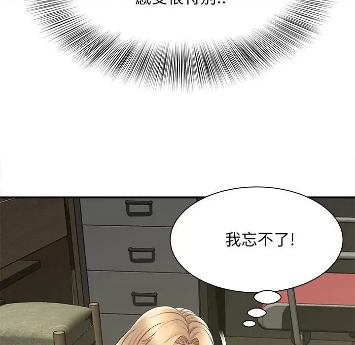 她的寂寞谁人知 回单的寂寞-第 9 话 第91页