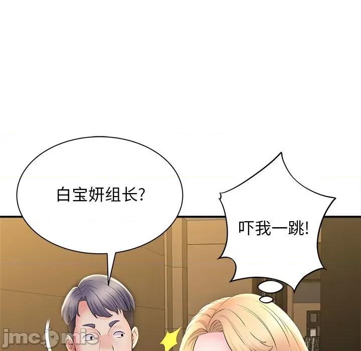 她的寂寞谁人知 回单的寂寞-第 9 话 第100页
