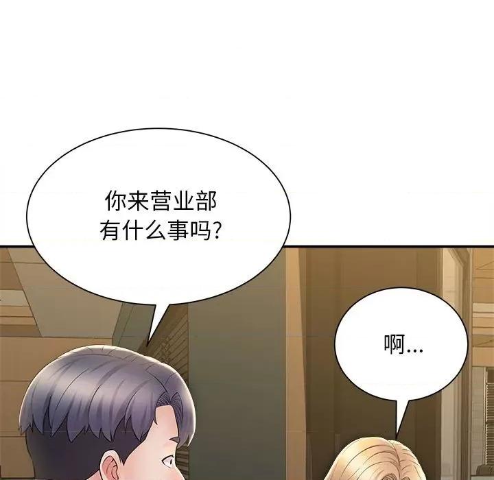 她的寂寞谁人知 回单的寂寞-第 9 话 第102页