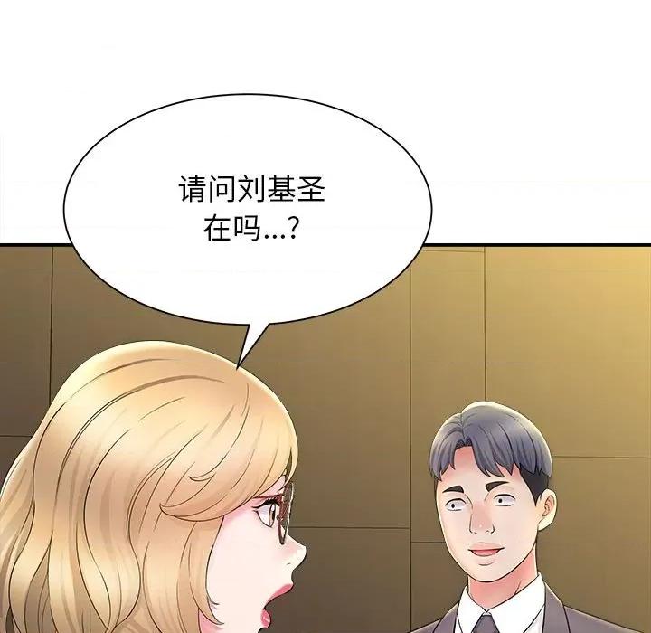 她的寂寞谁人知 回单的寂寞-第 9 话 第104页