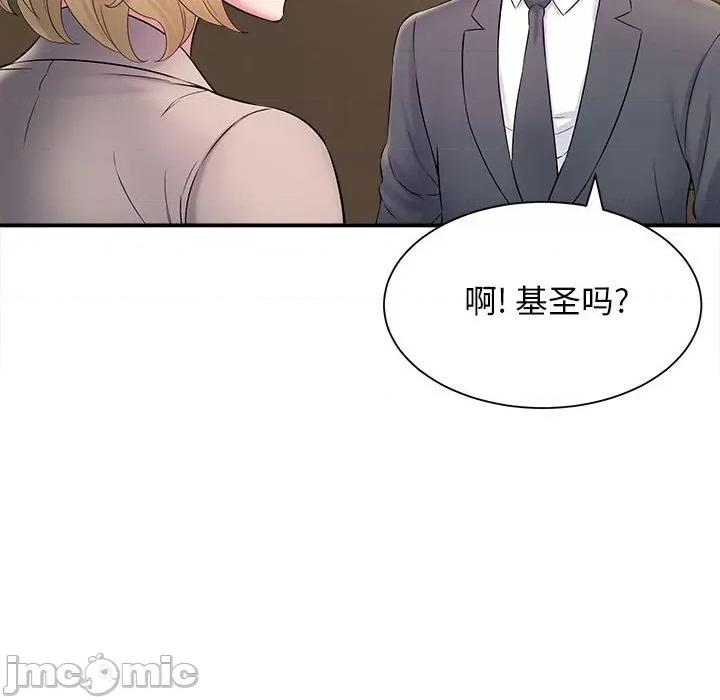 她的寂寞谁人知 回单的寂寞-第 9 话 第105页