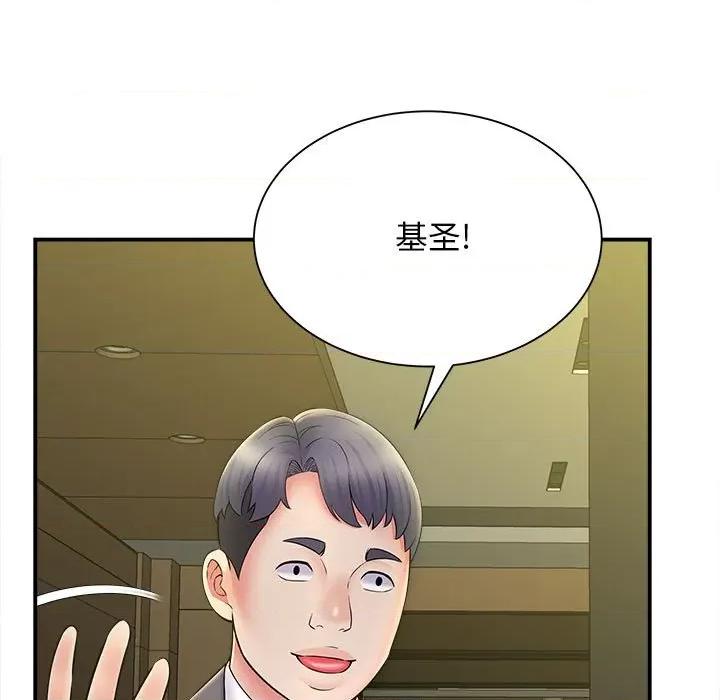 她的寂寞谁人知 回单的寂寞-第 9 话 第106页
