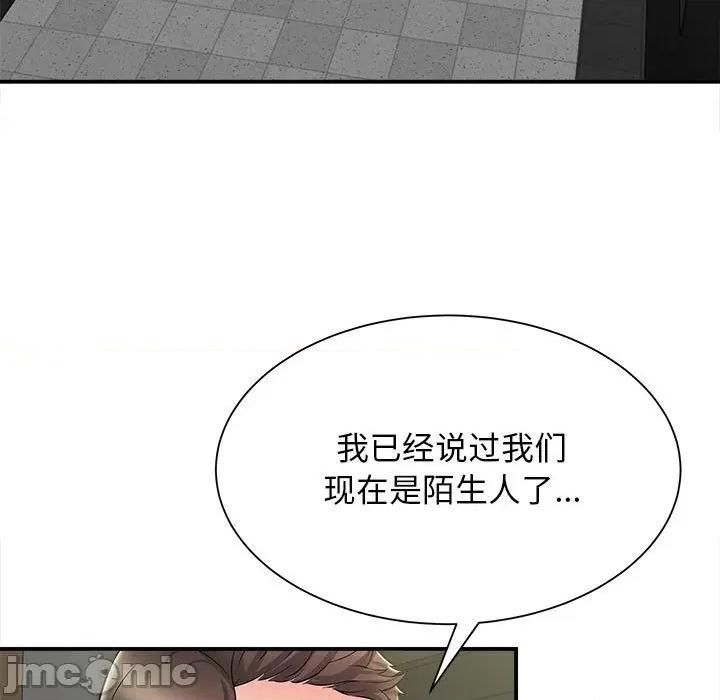她的寂寞谁人知 回单的寂寞-第 9 话 第110页
