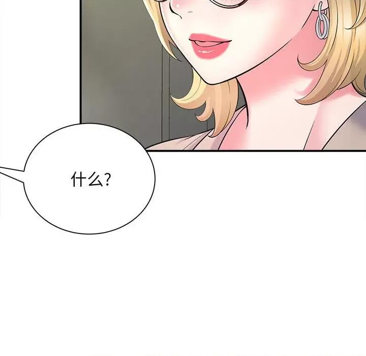 她的寂寞谁人知 回单的寂寞-第 9 话 第113页