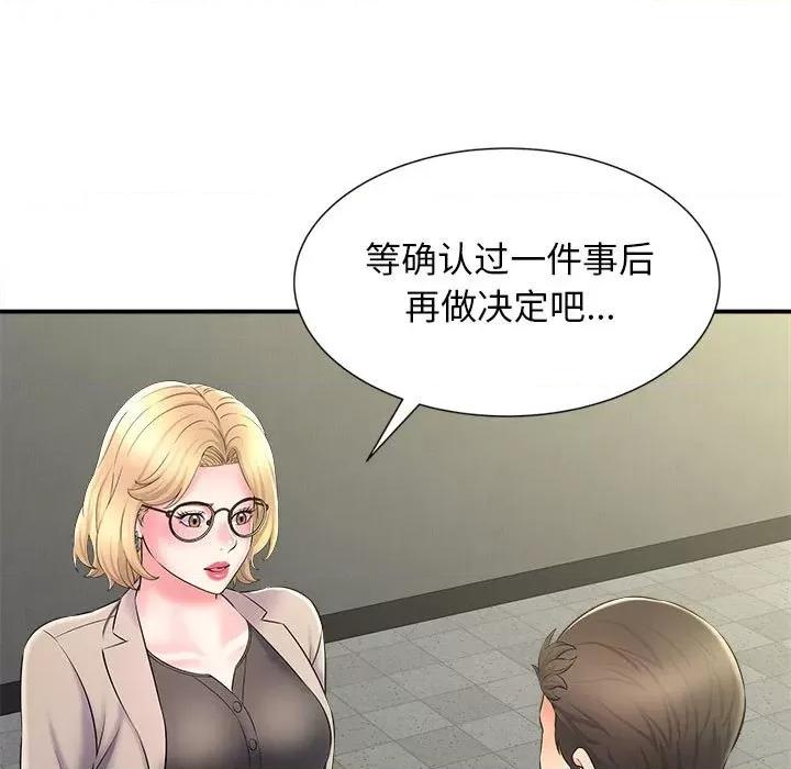 她的寂寞谁人知 回单的寂寞-第 9 话 第114页
