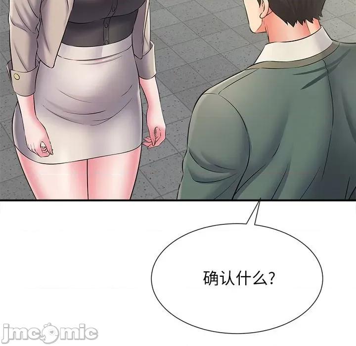她的寂寞谁人知 回单的寂寞-第 9 话 第115页