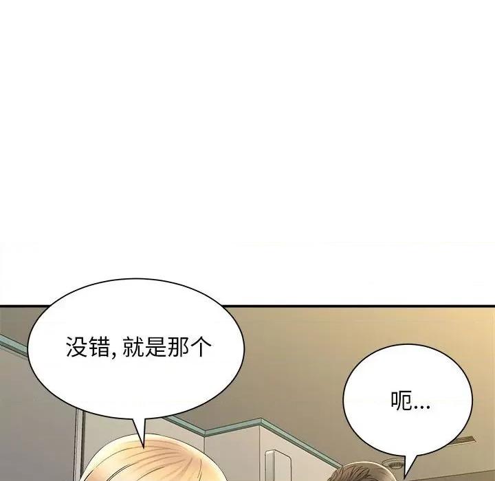 她的寂寞谁人知 回单的寂寞-第 9 话 第121页
