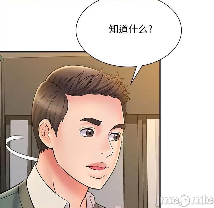 她的寂寞谁人知 回单的寂寞-第 9 话 第130页