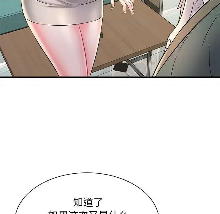 她的寂寞谁人知 回单的寂寞-第 9 话 第133页