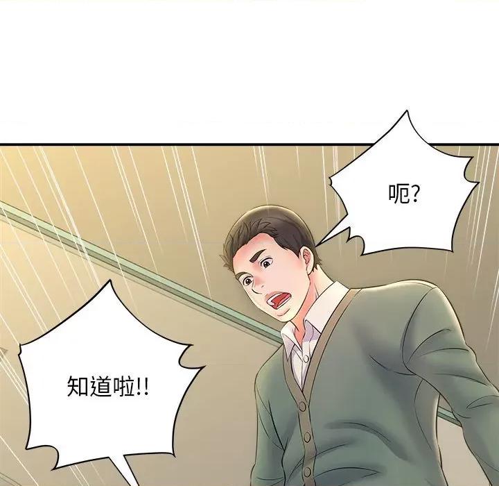 她的寂寞谁人知 回单的寂寞-第 9 话 第136页