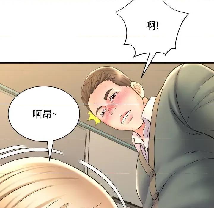 她的寂寞谁人知 回单的寂寞-第 9 话 第139页