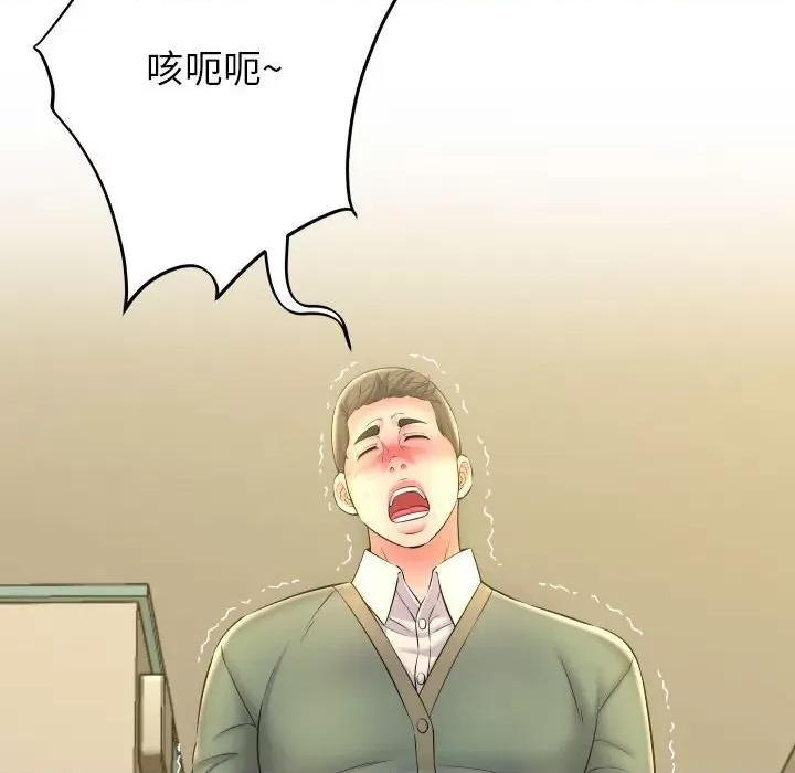 她的寂寞谁人知 回单的寂寞-第 9 话 第142页
