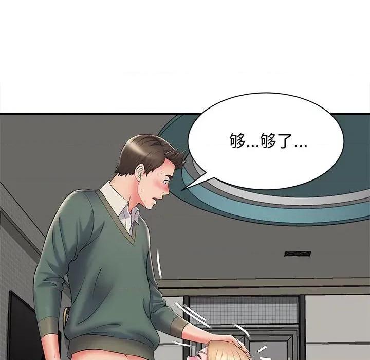 她的寂寞谁人知 回单的寂寞-第 10 话 第8页