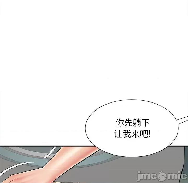 她的寂寞谁人知 回单的寂寞-第 10 话 第10页