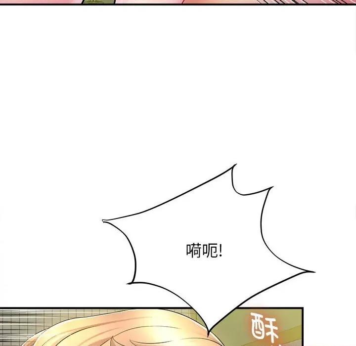她的寂寞谁人知 回单的寂寞-第 10 话 第44页