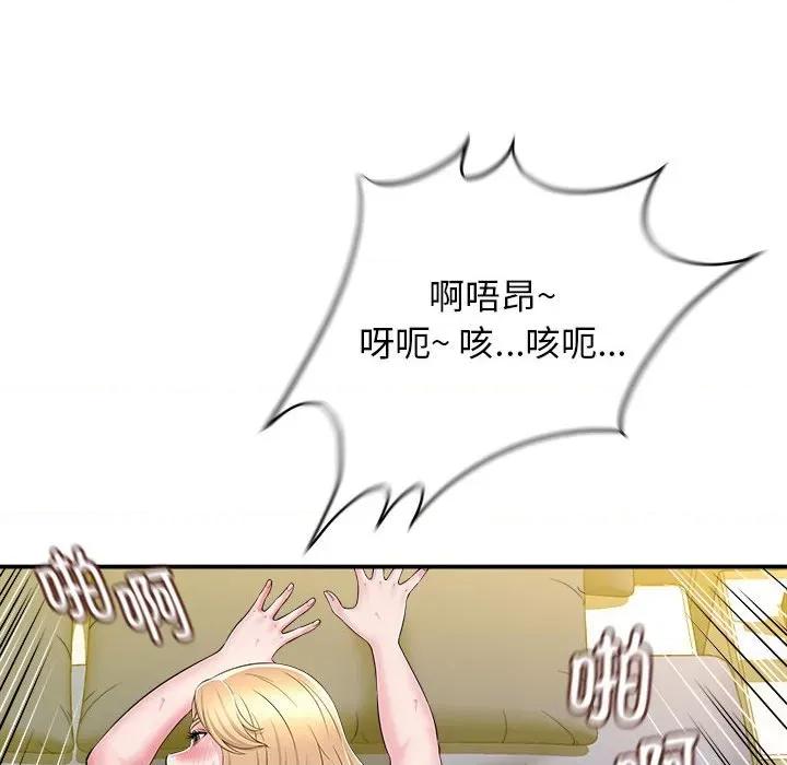 她的寂寞谁人知 回单的寂寞-第 10 话 第46页