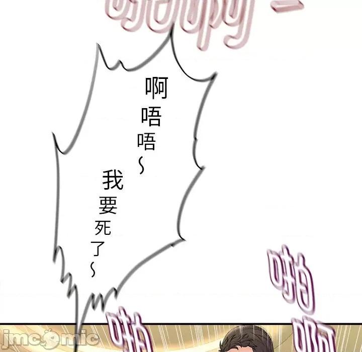 她的寂寞谁人知 回单的寂寞-第 10 话 第50页