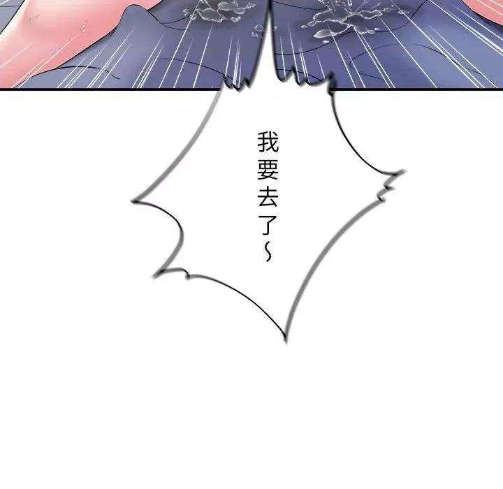 她的寂寞谁人知 回单的寂寞-第 10 话 第54页