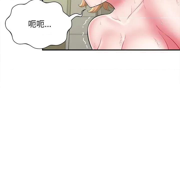 她的寂寞谁人知 回单的寂寞-第 10 话 第64页