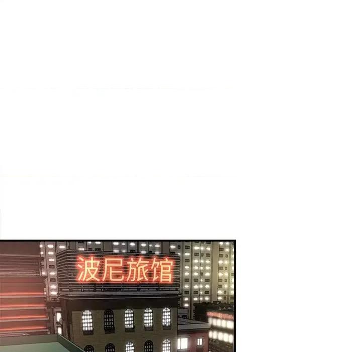 她的寂寞谁人知 回单的寂寞-第 10 话 第69页
