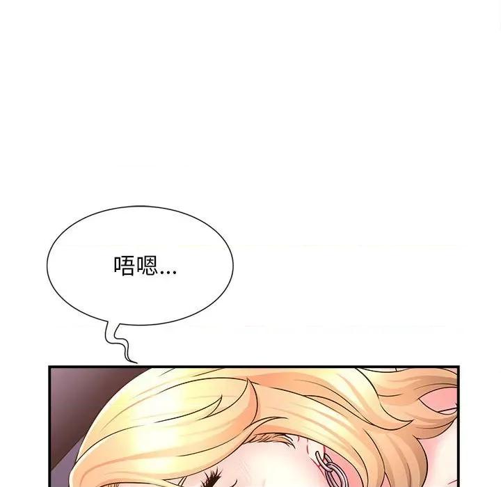 她的寂寞谁人知 回单的寂寞-第 10 话 第74页