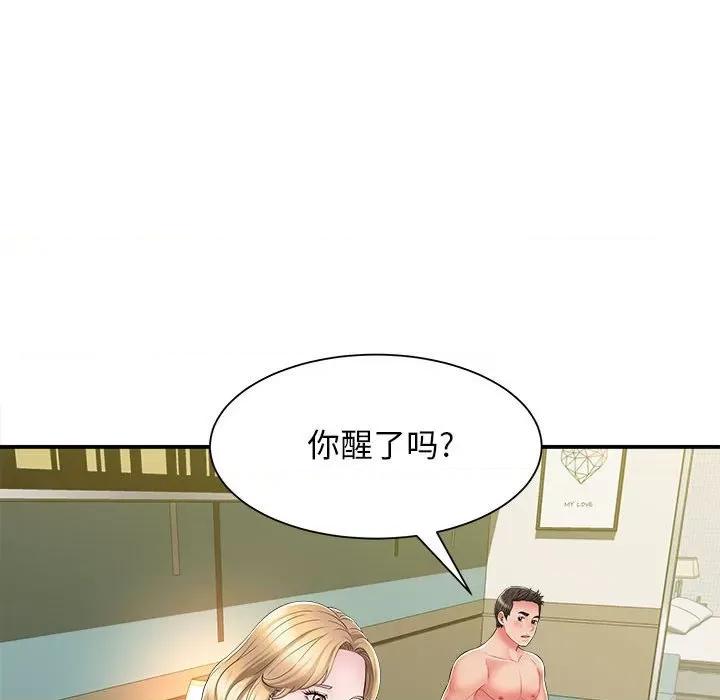 她的寂寞谁人知 回单的寂寞-第 10 话 第78页