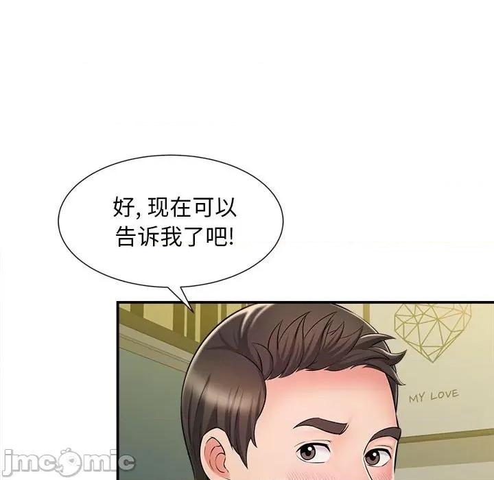 她的寂寞谁人知 回单的寂寞-第 10 话 第80页