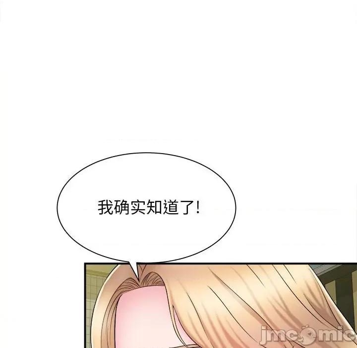 她的寂寞谁人知 回单的寂寞-第 10 话 第85页