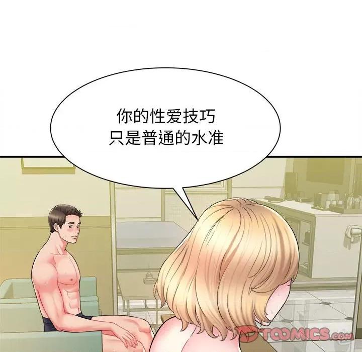 她的寂寞谁人知 回单的寂寞-第 10 话 第87页