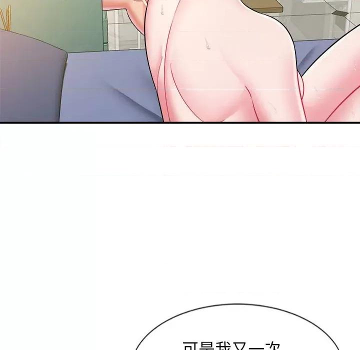 她的寂寞谁人知 回单的寂寞-第 10 话 第88页