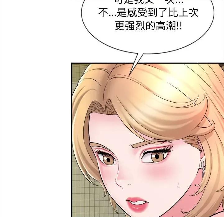 她的寂寞谁人知 回单的寂寞-第 10 话 第89页
